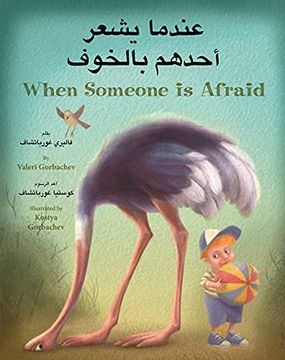 portada When Someone Is Afraid (en Árabe)