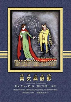 portada The Beauty and the Beast (Traditional Chinese): 09 Hanyu Pinyin With ipa Paperback B&W: Volume 2 (Favorite Fairy Tales) (in Chinese)