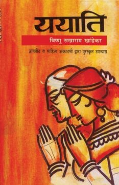 portada Yayati (en Hindi)