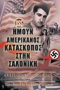 portada Trained to Be an Oss Spy (Greek Edition)