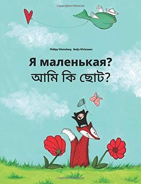 portada Ya Malen'kaya? Ami ki Chota? Russian-Bengali: Children's Picture Book (en Ruso)