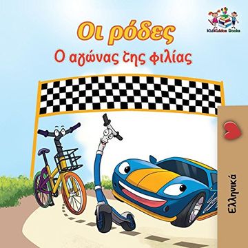 portada The Wheels the Friendship Race (Greek Children's Book): Greek Book for Kids (Greek Bedtime Collection) (in Griego)