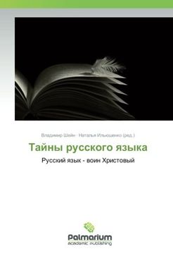 portada Тайны русского языка: Русский язык - воин Христовый (Russian Edition)