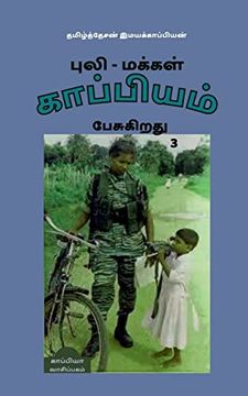 portada Puli - Makkal Kappiyam Pesugiradhu-3 (in Tamil)