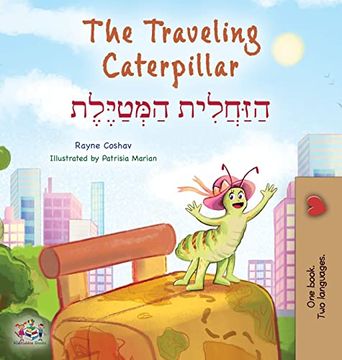 portada The Traveling Caterpillar (en Hebreo)