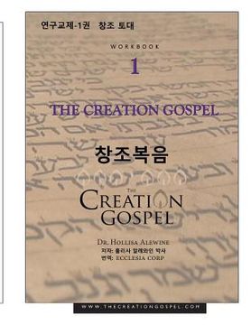 portada The Creation Gospel Workbook One for Koreans: The Creation Foundation (in Corea)