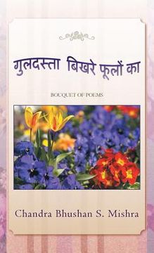 portada Guldasta Bikhare Foolon Ka: Bouquet of Poems (in Hindi)