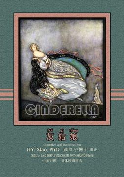 portada Cinderella (Simplified Chinese): 05 Hanyu Pinyin Paperback B&w