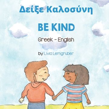 portada Be Kind (Greek-English): Δείξε Καλοσύνη