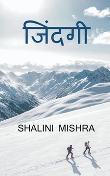 portada Zindagi / जिंदगी (en Hindi)