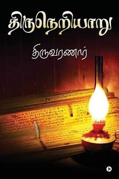 portada Thiruneriyaaru (en Tamil)