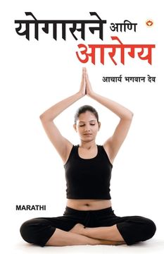 portada Yogashan Ane Swasthya (in Maratí)