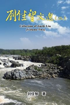 portada Collection of Jiazhi Liu (Volume Two): 刘佳智文选（二）