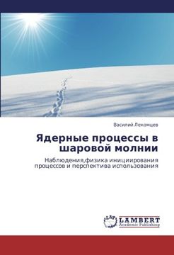 portada Yadernye protsessy v sharovoy molnii: Nablyudeniya,fizika initsiirovaniya protsessov i perspektiva ispol'zovaniya