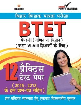 portada Bihar Shikshak Patrta Pariksha BTET Paper-II Ganit Tatha Vigyan (12 PTP) (en Hindi)