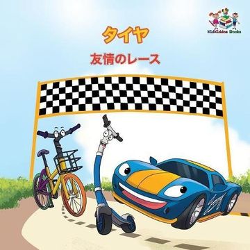 portada The Wheels - The Friendship Race (Japanese Children's Books): Japanese Book for Kids (Japanese Bedtime Collection)