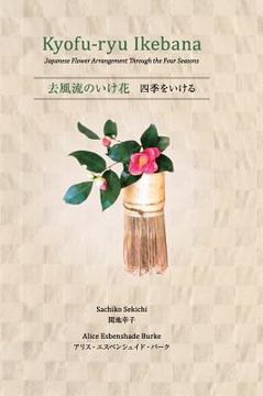 portada Kyofu-ryu Ikebana Japanese Flower Arrangement Through the Four Seasons (en Inglés)
