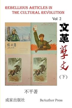 portada Rebellious Article in the Cultural Revolution (Vol 2)