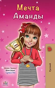 portada Amanda's Dream (Russian Edition) (Russian Bedtime Collection) (en Ruso)