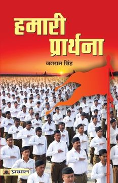 portada Hamari Prarthna (in Hindi)