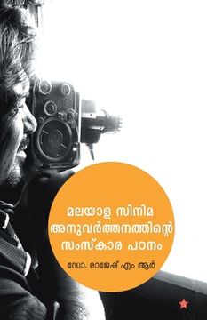 portada malayala cinema anuvarthanathinte samskarapadanam (in Malayalam)