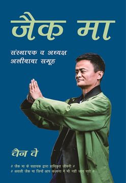 portada Jack Ma: Founder and Chairman of Alibaba Group (Hindi Edition) (en Inglés)