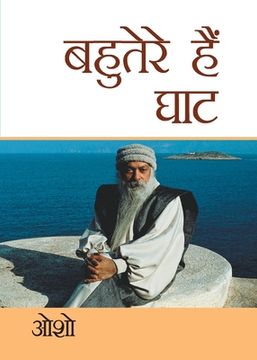 portada Bahuterae Hai Ghat (in Hindi)