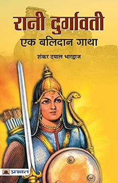 portada Rani Durgavati (en Hindi)