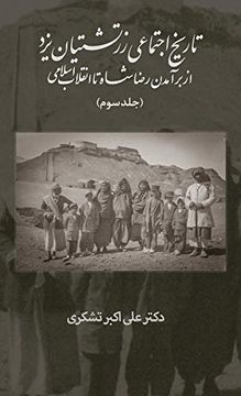 portada A Social History of the Zoroastrians of Yazd: From the Rise of Reza Shah to the Islamic Revolution 
