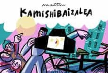 portada Kamishibaizalea
