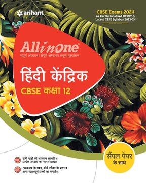 portada All In One Class 12th Hindi Kendrik for CBSE Exam 2024 (in Hindi)