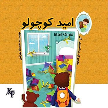 portada امید کوچولو: کتاب داستان برای بچه های 3-9 سال (en Persa)