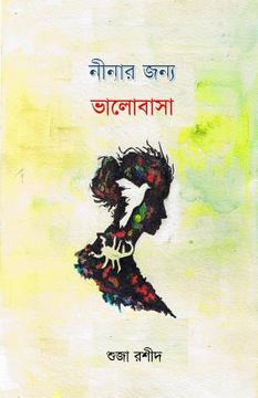portada Ninar Jonno Valobasha (en Bengalí)