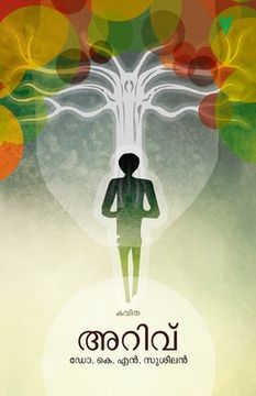 portada arivu (en Malayalam)