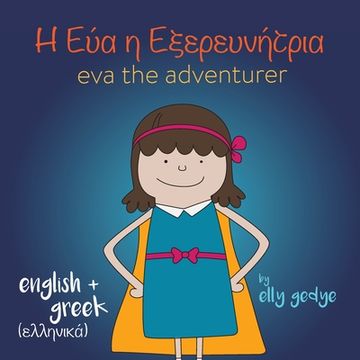 portada Eva the Adventurer. Αυτή είναι η Εύα: Bilingual Book: English and ε & (en Inglés)