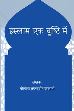 portada Islam At A Glance (in Hindi)