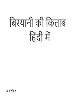 portada Biryani ki Kitab in Hindi (in Hindi)