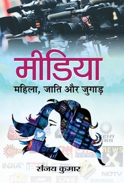portada Media: Mahila, Jati aur Jugad (en Hindi)