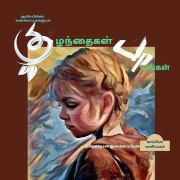 portada Tamil Nursery Rhymes / குழந்தைகள் பாடல்கள் (en Tamil)