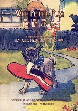 portada Wee Peter Pug (Traditional Chinese): 08 Tongyong Pinyin with IPA Paperback Color