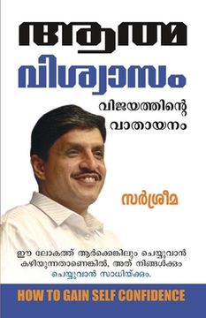 portada Aatmvishwas Safalta Ka Dwar (ആത്മവിശ്വാസ് സഫൽത ക (en Malayalam)