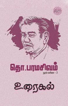 portada Uraikal (en Tamil)