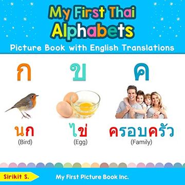 portada My First Thai Alphabets Picture Book With English Translations: Bilingual Early Learning & Easy Teaching Thai Books for Kids: 1 (Teach & Learn Basic Thai Words for Children) 