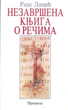 portada Nezavrsena prica o recima: odbrana srpskog jezika od stranih reci (Serbian Edition)