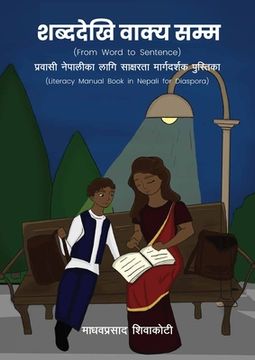 portada शब ददेखि वाक (From Word to Sentence):  (en Nepali)