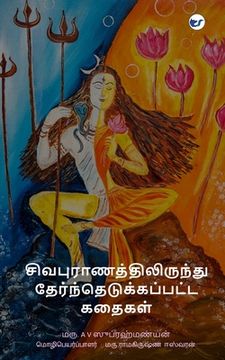 portada Sivapuranathilirundhu therndhu edukkapatta kadhaigal (in Tamil)