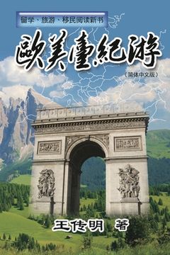 portada 欧美台纪游: Journey to Europe, America and Taiwan
