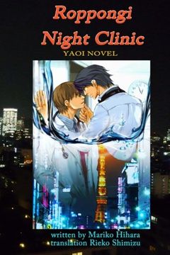 portada Roppongi Night Clinic: Yaoi Novel: Volume 1