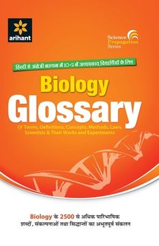 portada 4901102Glossary Biology (E/H) (en Inglés)