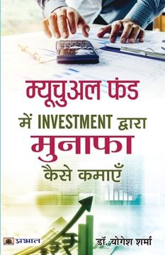 portada Mutual Fund Mein Investment Dwara Munafa Kaise Kamayen (in Hindi)